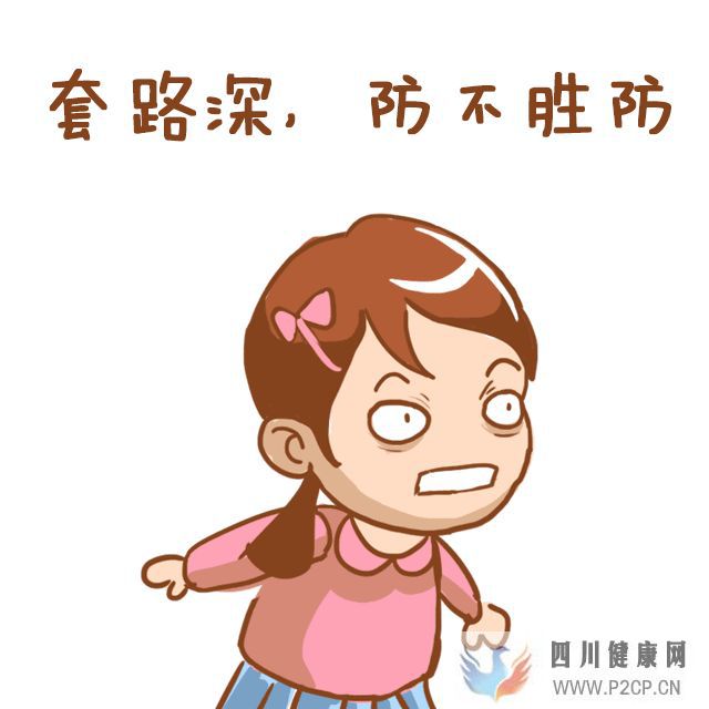 警惕身边热心的“病友”(图5)