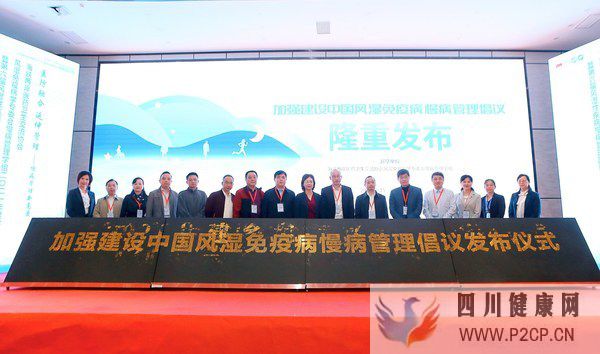 提升风湿慢病管理体系高度,开创风湿免疫诊疗新局面(图1) 提升风湿慢病管理体系高度,开创风湿免疫诊疗新局面(图1)