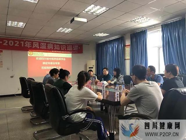 成都风湿医院联合四川省中医药信息学会举办风湿知识巡讲(图1) 成都风湿医院联合四川省中医药信息学会举办风湿知识巡讲(图1)