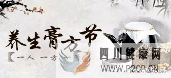 儿科膏方发展简史(图1) 儿科膏方发展简史(图1)