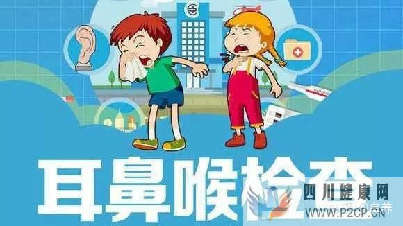 日常生活中,了解这些耳鼻喉疾病检查常识很有必要……(图1) 日常生活中,了解这些耳鼻喉疾病检查常识很有必要……(图1)