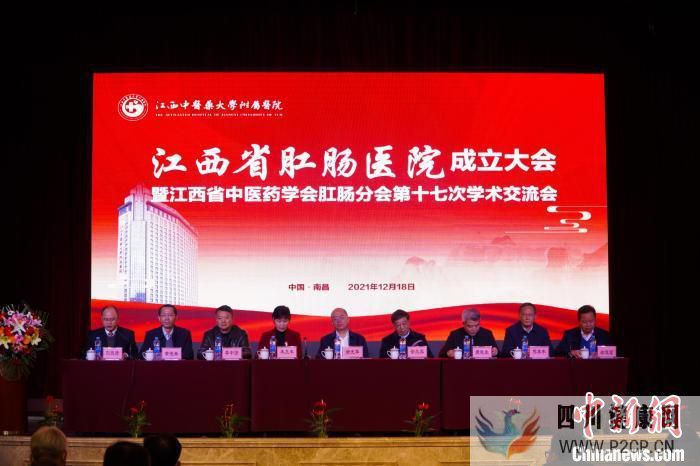 江西省肛肠医院成立中医特色助力肛肠疾病治疗(图1)