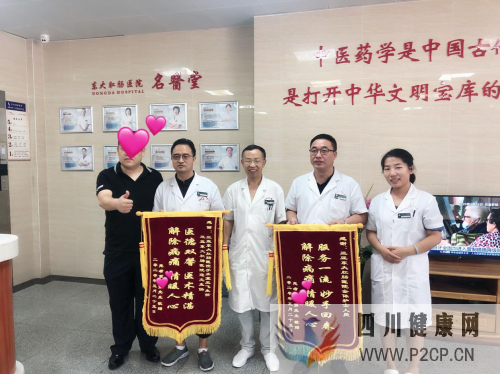 三亚东大肛肠医院评价好不好?(图3) 三亚东大肛肠医院评价好不好?(图3)