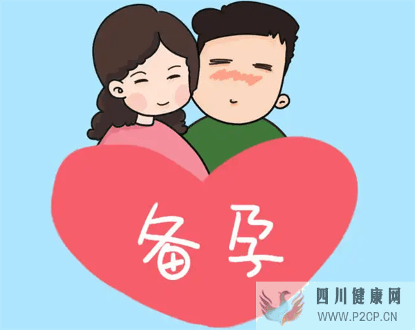 做试管婴儿前需要备孕吗(2022年国家免费做试管婴儿)(图2) 做试管婴儿前需要备孕吗(2022年国家免费做试管婴儿)(图2)