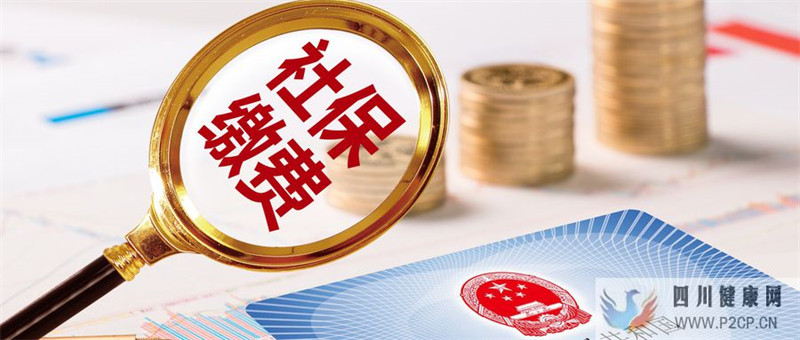 社保问答:社保补缴之后可以报销断缴期的医疗费用吗?(2022年试管婴儿费用医保可以报销吗)(图1) 社保问答:社保补缴之后可以报销断缴期的医疗费用吗?(2022年试管婴儿费用医保可以报销吗)(图1)