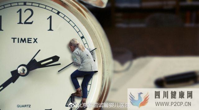 做试管婴儿需要多久是否影响正常工作(二代试管婴儿需要多长时间)(图1) 做试管婴儿需要多久是否影响正常工作(二代试管婴儿需要多长时间)(图1)