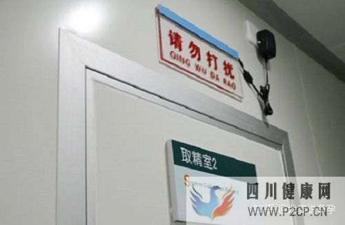 试管婴儿男性取精的全部过程,或许跟你想的不一样!(男性试管婴儿怎么做的全过程)(图2) 试管婴儿男性取精的全部过程,或许跟你想的不一样!(男性试管婴儿怎么做的全过程)(图2)