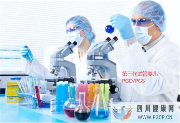 什么是第三代试管婴儿三代试管中的囊胚活检有哪几种方法(三代试管婴儿的费用大约是多少)(图1) 什么是第三代试管婴儿三代试管中的囊胚活检有哪几种方法(三代试管婴儿的费用大约是多少)(图1)