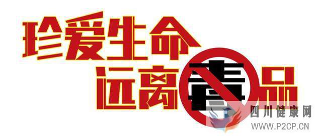 什么是自愿戒毒?需要多长时间?(三代试管婴儿需要多长时间)(图1) 什么是自愿戒毒?需要多长时间?(三代试管婴儿需要多长时间)(图1)