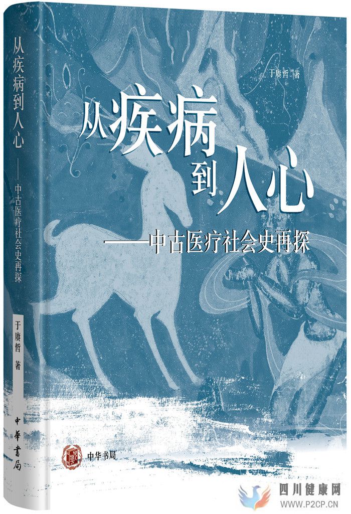 读书疾病是怎样影响人心的?(图1) 读书疾病是怎样影响人心的?(图1)