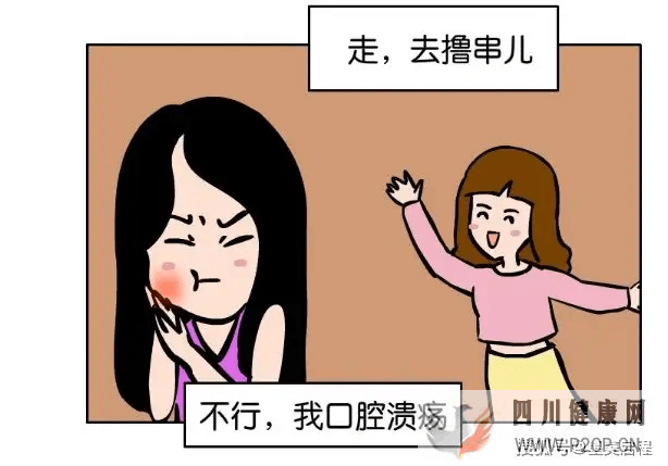 口腔溃疡怎么引起的?口腔溃疡怎么办?(图2) 口腔溃疡怎么引起的?口腔溃疡怎么办?(图2)