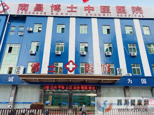 南昌博士中医医院男科霜降来临公益再出发预防男科疾病(图1) 南昌博士中医医院男科霜降来临公益再出发预防男科疾病(图1)