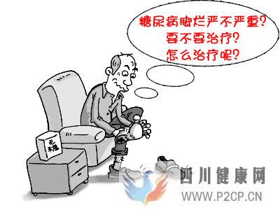 糖尿病脚趾头烂了,有没有有效的治疗方法?(图1) 糖尿病脚趾头烂了,有没有有效的治疗方法?(图1)