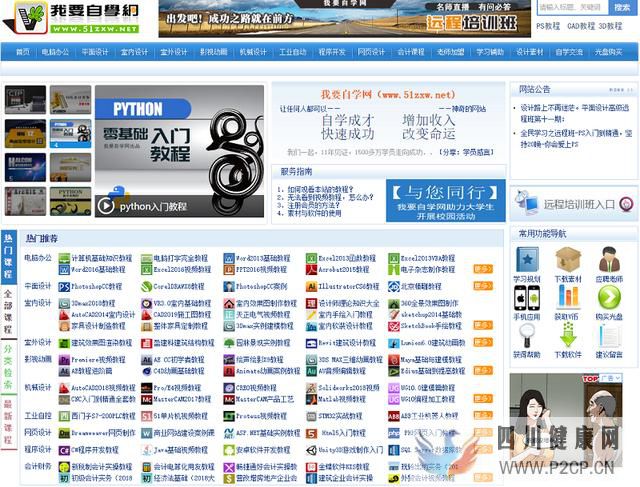 6个终身受益的免费自学网站,每天花15分钟,效果立竿见影!(干细胞的效果立竿见影吗)(图1) 6个终身受益的免费自学网站,每天花15分钟,效果立竿见影!(干细胞的效果立竿见影吗)(图1)