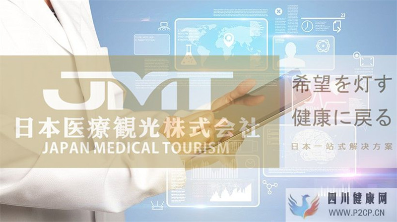 JMT日本干细胞关于干细胞的再生医疗需要了解的副作用(干细胞的主要功效和副作用)(图1) JMT日本干细胞关于干细胞的再生医疗需要了解的副作用(干细胞的主要功效和副作用)(图1)