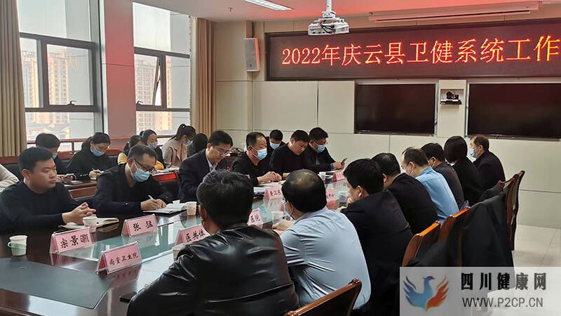 庆云县入选省级基层卫生健康综合试验区(图1) 庆云县入选省级基层卫生健康综合试验区(图1)