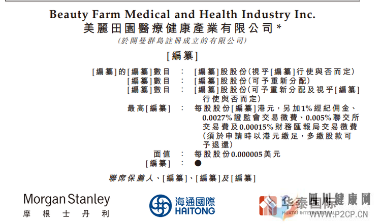 7万贵妇撑起的“美容界爱马仕”要上市了,人均年消费2万(图1) 7万贵妇撑起的“美容界爱马仕”要上市了,人均年消费2万(图1)