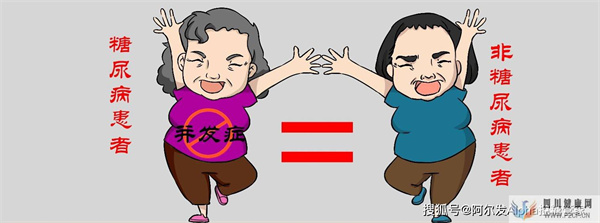 应对糖尿病的5个“两点论”(图1) 应对糖尿病的5个“两点论”(图1)