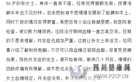 为什么会得糖尿病?怎么预防?不如这样做,控糖稳稳的(图2) 为什么会得糖尿病?怎么预防?不如这样做,控糖稳稳的(图2)