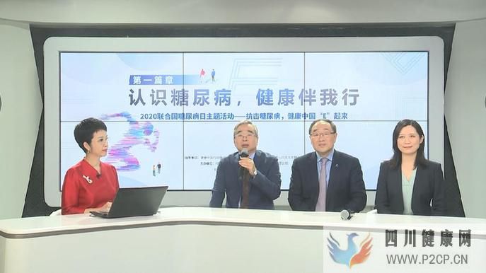 联合国糖尿病日:防治糖尿病,我们在行动(图1) 联合国糖尿病日:防治糖尿病,我们在行动(图1)