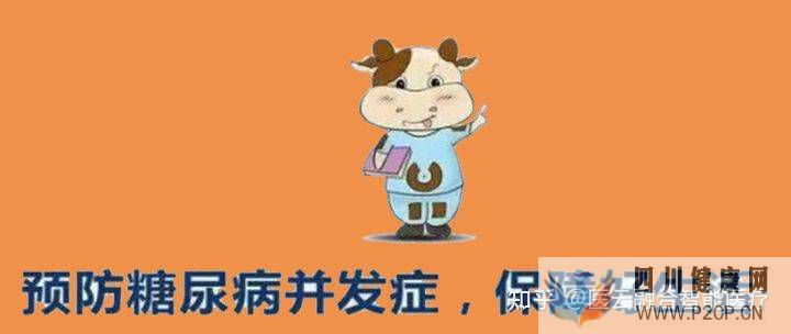 “功”在日常,让糖尿病并发症触手可控!(图1) “功”在日常,让糖尿病并发症触手可控!(图1)