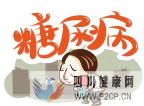 女性糖尿病有哪些症状不可忽视!(图1) 女性糖尿病有哪些症状不可忽视!(图1)