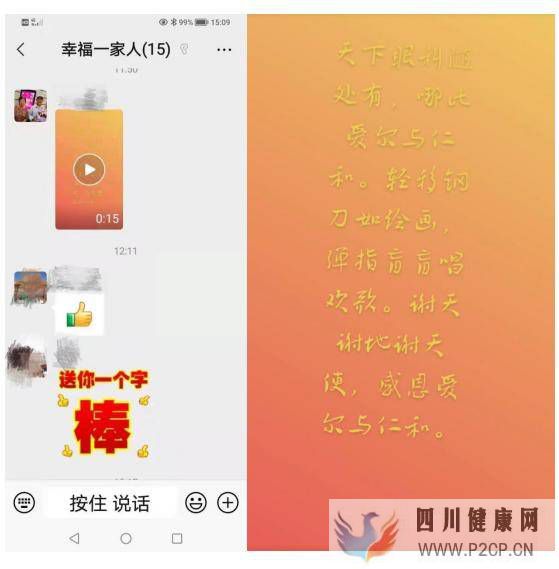 糖尿病并发白内障术后次日重见光明「湘潭糖尿病医院」被点赞(图1) 糖尿病并发白内障术后次日重见光明「湘潭糖尿病医院」被点赞(图1)