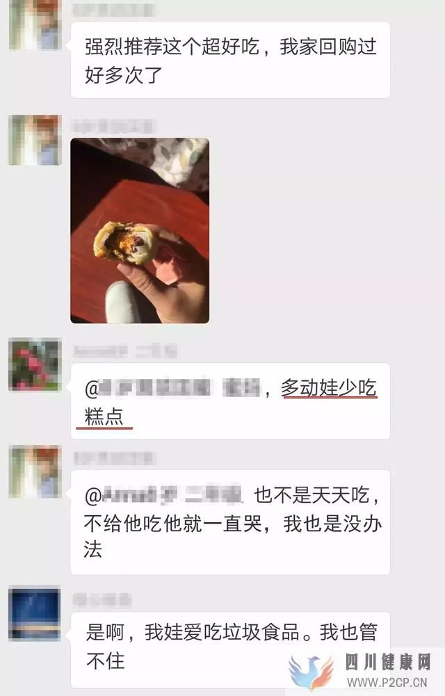 什么?这些东西多动症儿童不能吃?(图2) 什么?这些东西多动症儿童不能吃?(图2)