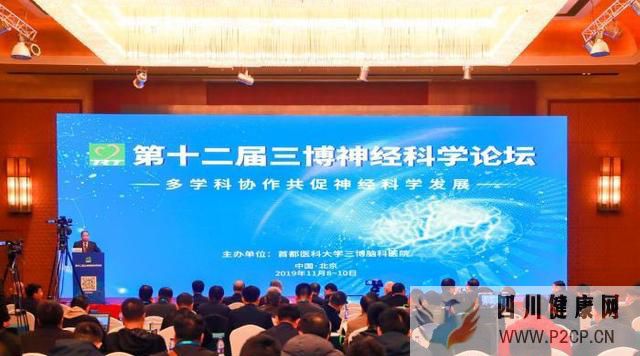 3D直播神经外科手术专家议多学科协作促神经科学发展(图2) 3D直播神经外科手术专家议多学科协作促神经科学发展(图2)