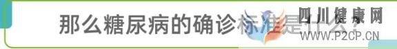 除了“三多一少”,糖尿病还有几个症状,不太显眼(图1) 除了“三多一少”,糖尿病还有几个症状,不太显眼(图1)