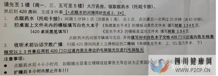 上海五官科近视手术个人经历详答(图1)