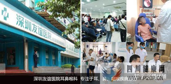 深圳友谊医院耳鼻喉科深圳市五官科医院(图2) 深圳友谊医院耳鼻喉科深圳市五官科医院(图2)