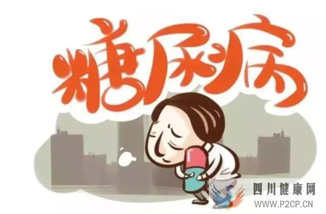 糖尿病有哪些不易察觉的早期症状(图1) 糖尿病有哪些不易察觉的早期症状(图1)