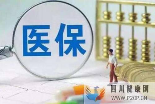 高血压、糖尿病门诊用药纳入医保报销范围(图1) 高血压、糖尿病门诊用药纳入医保报销范围(图1)