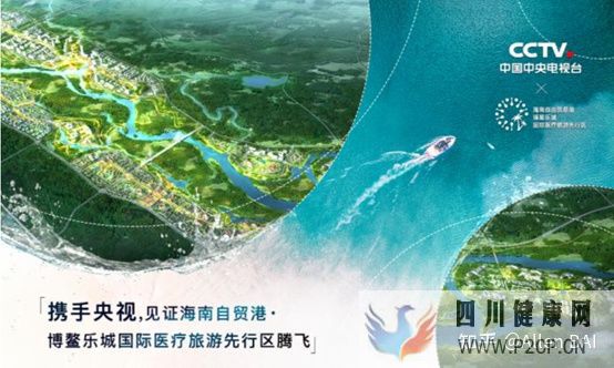 源生代干细胞海南博鳌国九条政策助力干细胞研究及...(图2) 源生代干细胞海南博鳌国九条政策助力干细胞研究及...(图2)