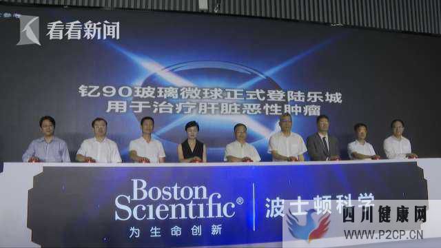 国内首例!钇90玻璃微球临床治疗在海南博鳌成功实施(图1) 国内首例!钇90玻璃微球临床治疗在海南博鳌成功实施(图1)