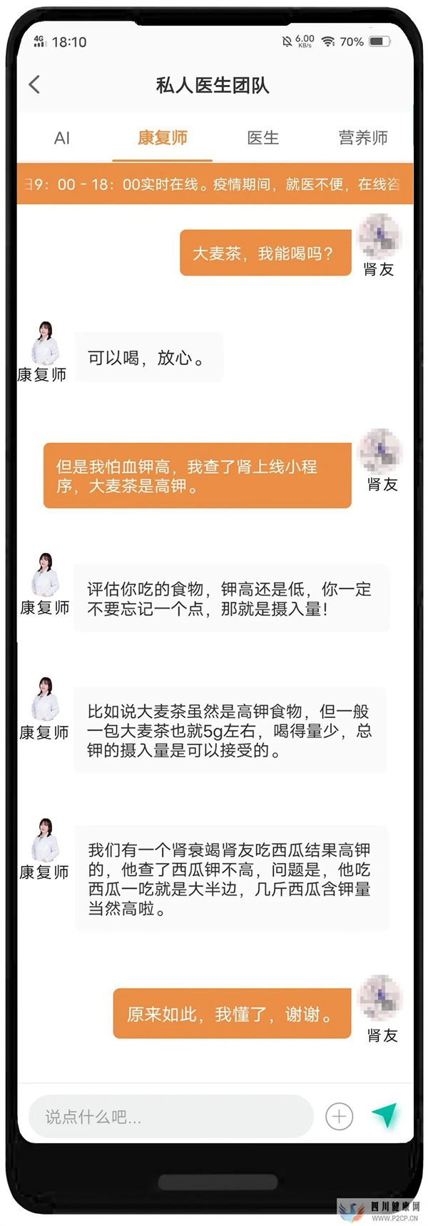 问康复师：大麦茶，肾友能喝吗？(图1)