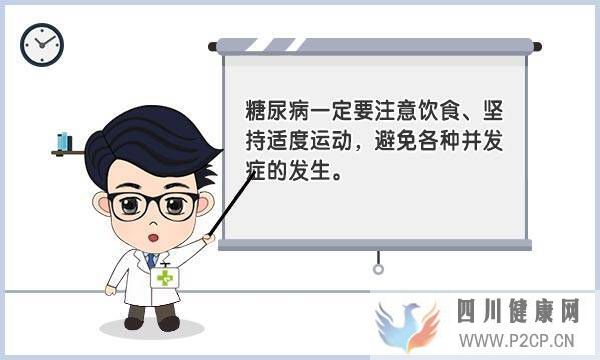 糖尿病真的用保健品就可以治疗好吗?(图1) 糖尿病真的用保健品就可以治疗好吗?(图1)