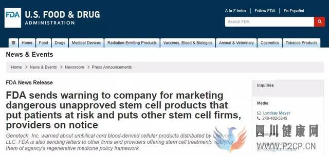 美又一起干细胞治疗事故12人注射感染住院引FDA行...(图2) 美又一起干细胞治疗事故12人注射感染住院引FDA行...(图2)
