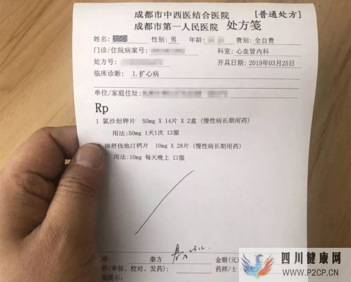 “4+7”药品正式进入成都医院,药价最高降幅达96%(图5)