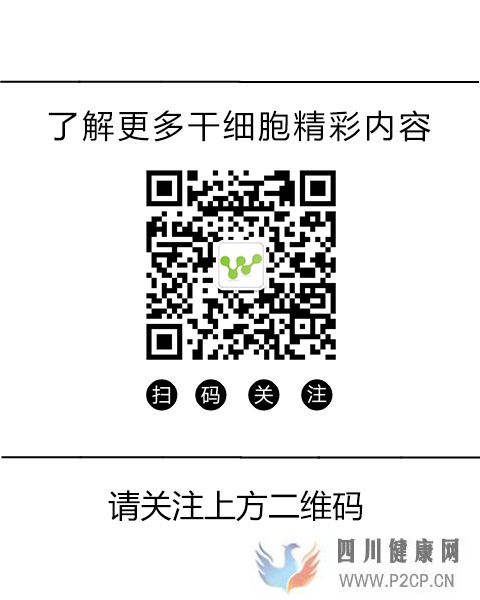 快讯干细胞治疗骨关节炎最新临床数据安全且有效(图5) 快讯干细胞治疗骨关节炎最新临床数据安全且有效(图5)