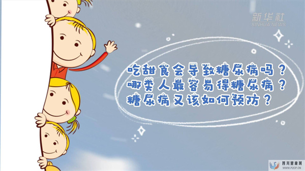 新华全媒+|暴发性糖尿病上热搜,吓死宝宝了!这杯奶茶还能喝吗?(图1) 新华全媒+|暴发性糖尿病上热搜,吓死宝宝了!这杯奶茶还能喝吗?(图1)