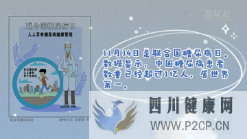 新华全媒+|暴发性糖尿病上热搜,吓死宝宝了!这杯奶茶还能喝吗?(图3) 新华全媒+|暴发性糖尿病上热搜,吓死宝宝了!这杯奶茶还能喝吗?(图3)