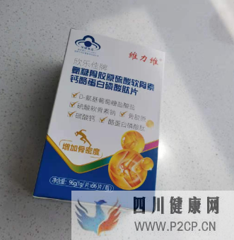 氨糖软骨素钙片的功效和作用(图1) 氨糖软骨素钙片的功效和作用(图1)