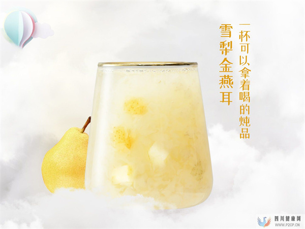 喝百合雪梨银耳汤的功效和作用是什么?(图1) 喝百合雪梨银耳汤的功效和作用是什么?(图1)