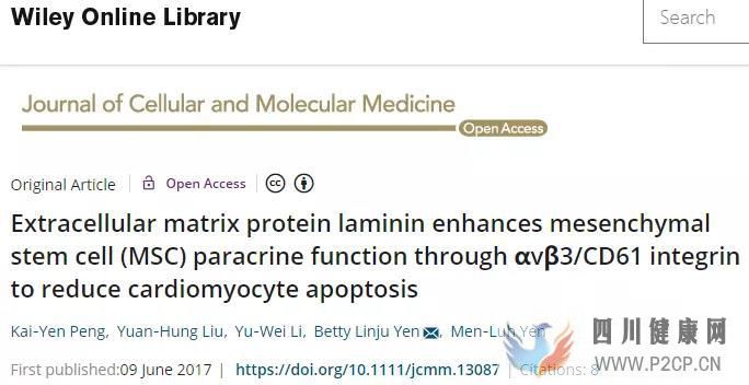揭秘干细胞四大功能(四)如何进行抗凋亡(图9) 揭秘干细胞四大功能(四)如何进行抗凋亡(图9)