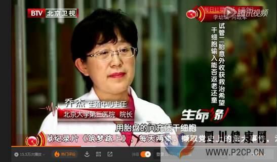 攻略如何选择一家靠谱的干细胞存储服务机构(图3) 攻略如何选择一家靠谱的干细胞存储服务机构(图3)