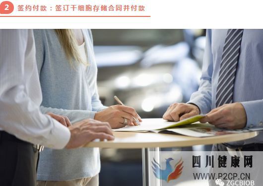 高端解读一分钟了解脐带源间充质干细胞存储流程(图10) 高端解读一分钟了解脐带源间充质干细胞存储流程(图10)