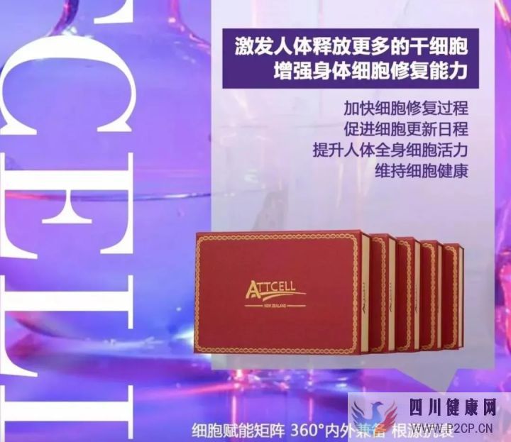 干细胞应用有哪些骗局(图10) 干细胞应用有哪些骗局(图10)