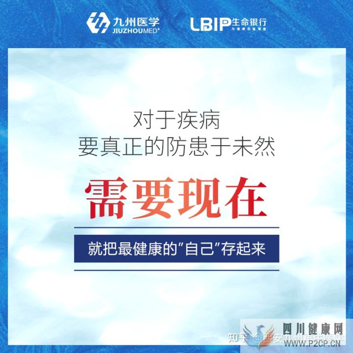 干细胞行业是骗局还是未来(图3)